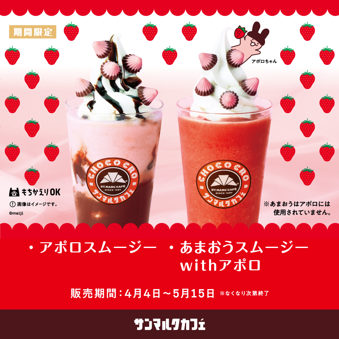 今月のおすすめメニュー画像