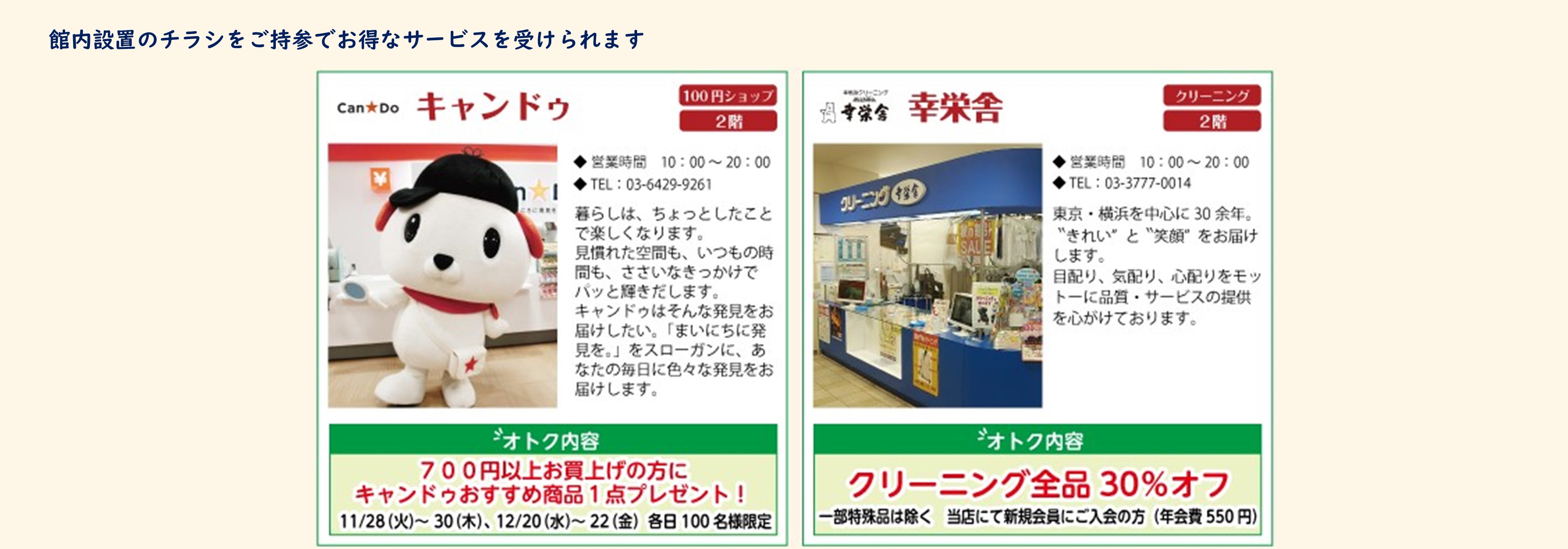 阪急大井町ガーデン イメージ画像