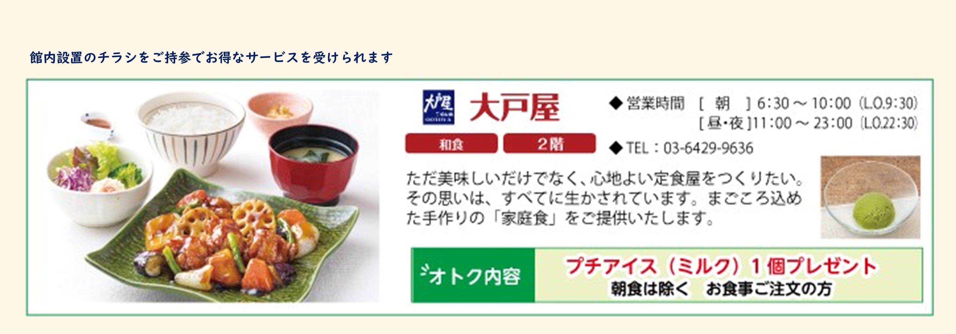 阪急大井町ガーデン イメージ画像